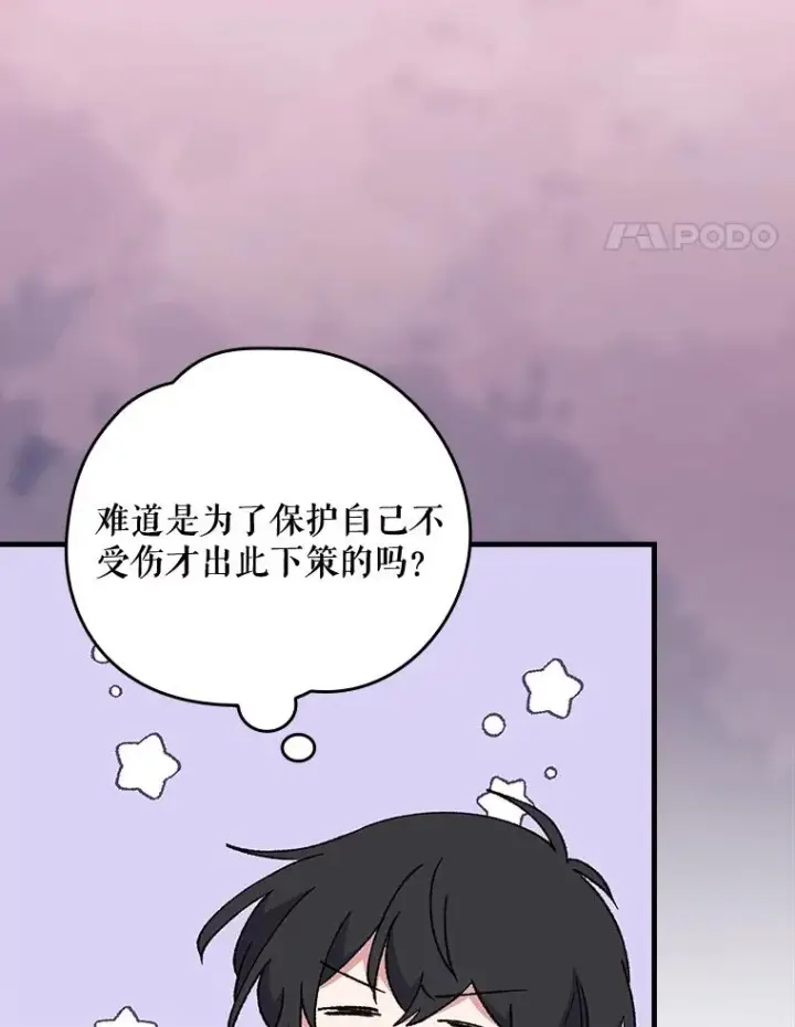 《伊格列特》17.告一段落图94