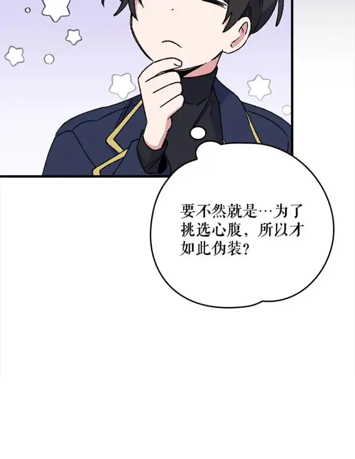 《伊格列特》17.告一段落图95