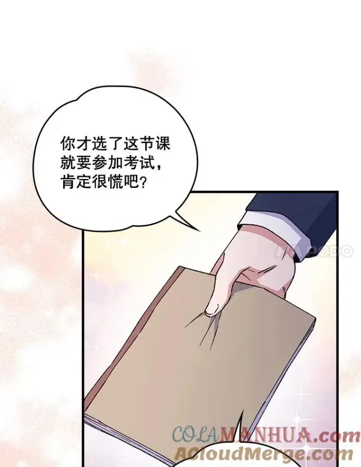 《伊格列特》17.告一段落图97
