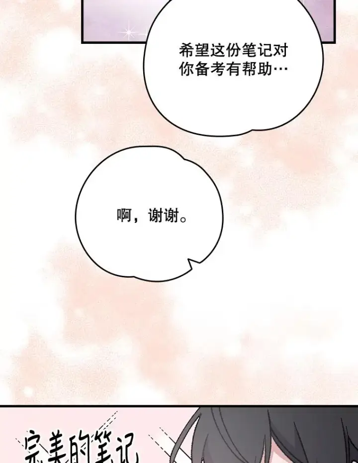 《伊格列特》17.告一段落图98