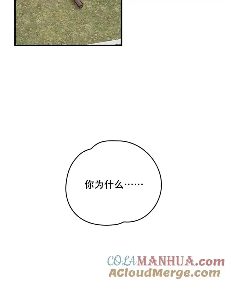 漫画《伊格列特》18.期中考试第28张图