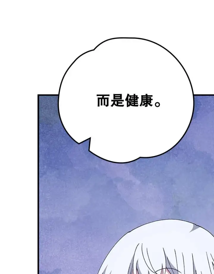 漫画《伊格列特》18.期中考试第41张图