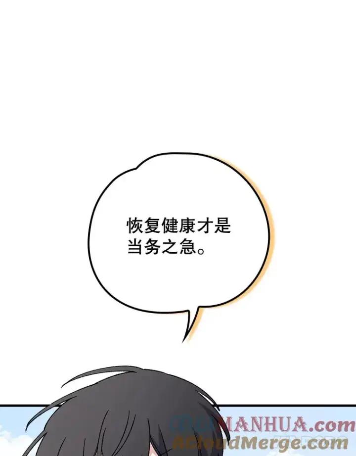漫画《伊格列特》18.期中考试第46张图