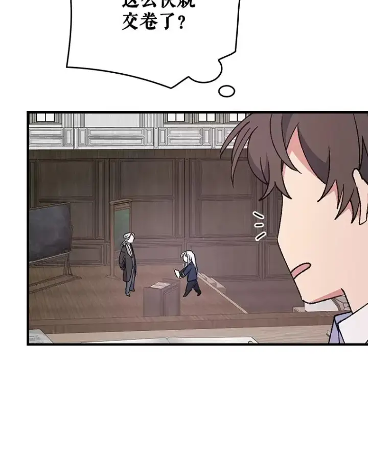 漫画《伊格列特》18.期中考试第74张图