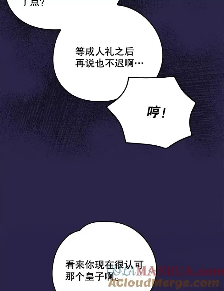 《伊格列特》19.第一名图101