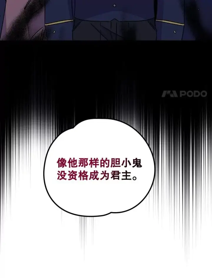 《伊格列特》19.第一名图103