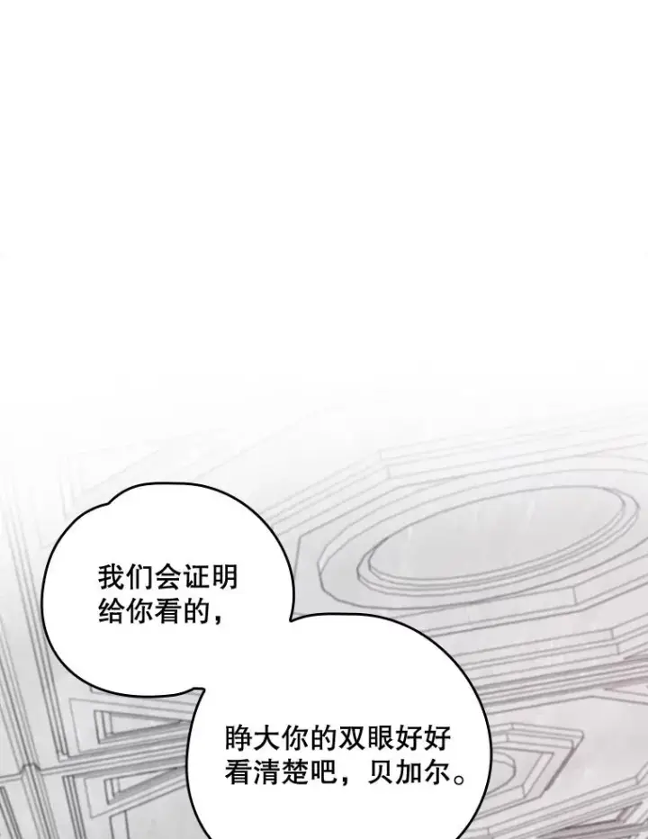 《伊格列特》19.第一名图104