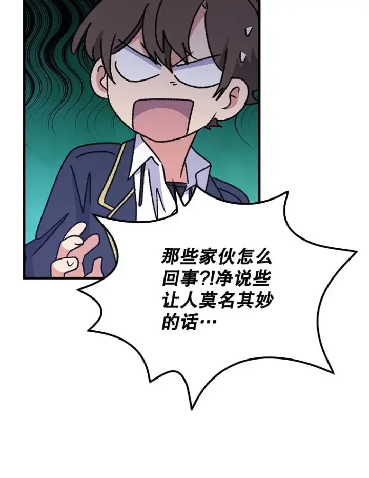 《伊格列特》19.第一名图108