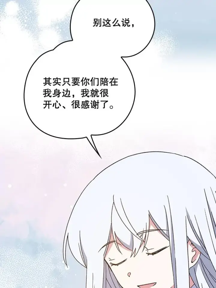 《伊格列特》19.第一名图11