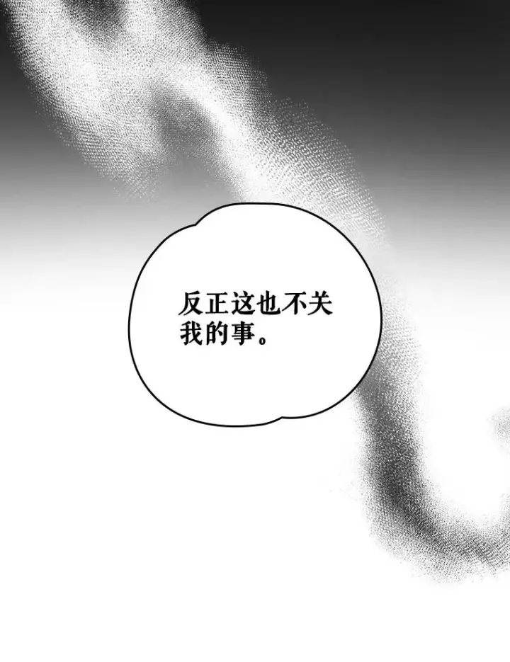 《伊格列特》19.第一名图110