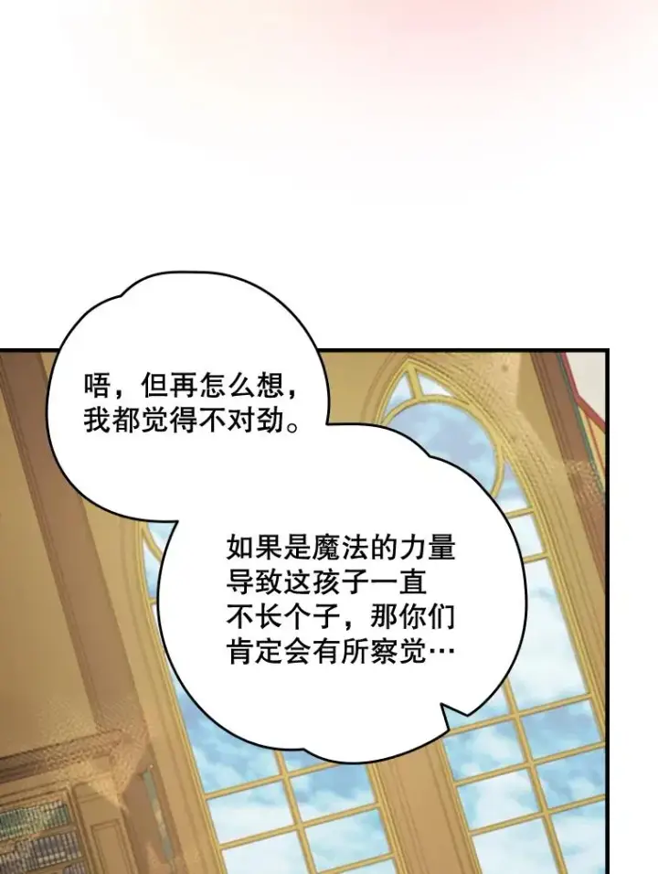 《伊格列特》19.第一名图14