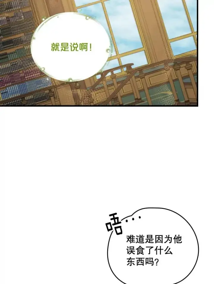 《伊格列特》19.第一名图15