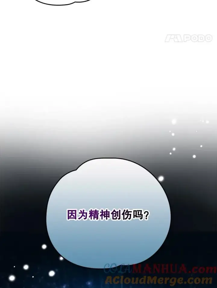 《伊格列特》19.第一名图17