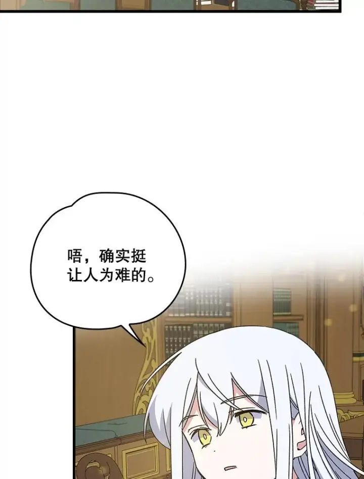 《伊格列特》19.第一名图2