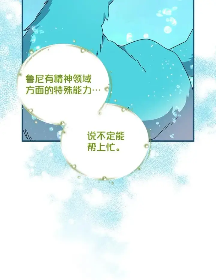 《伊格列特》19.第一名图22