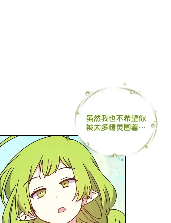 《伊格列特》19.第一名图24