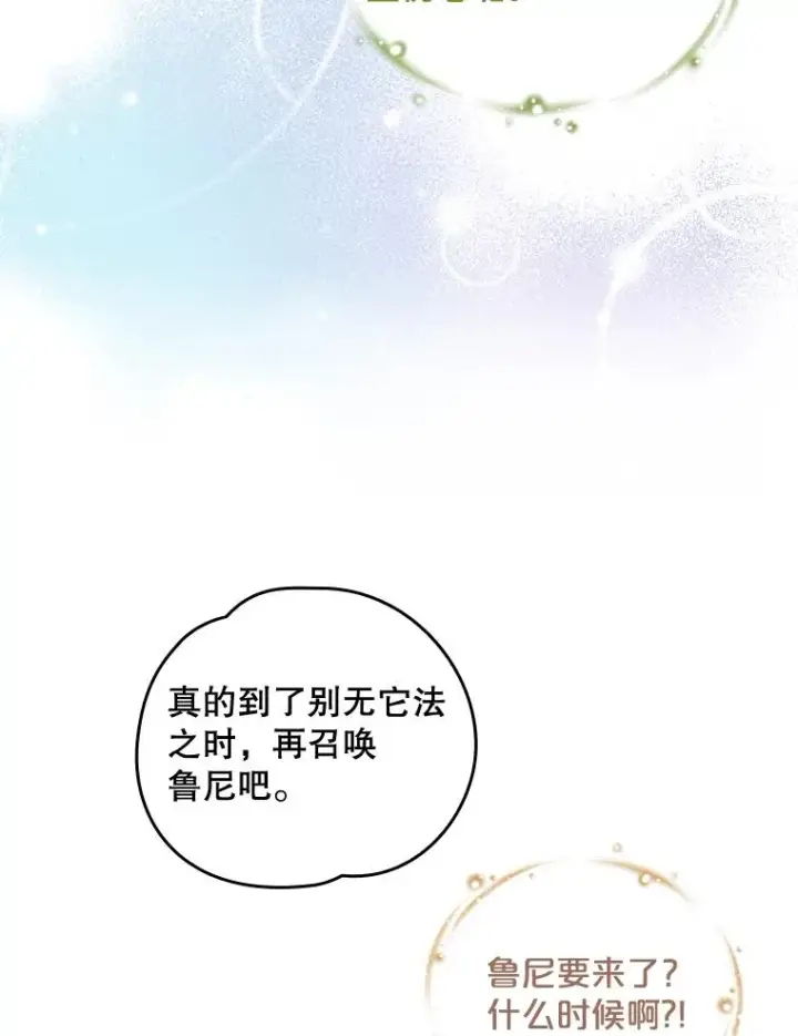 《伊格列特》19.第一名图27