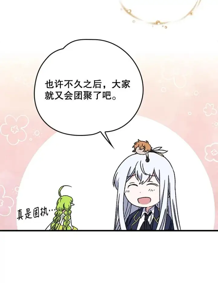 《伊格列特》19.第一名图28