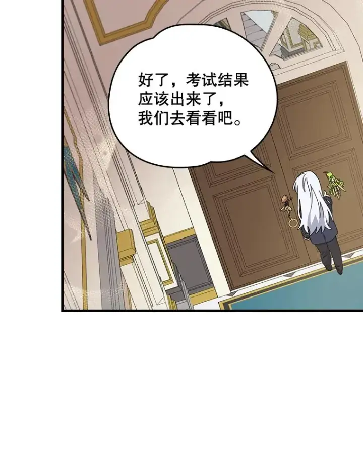 《伊格列特》19.第一名图31