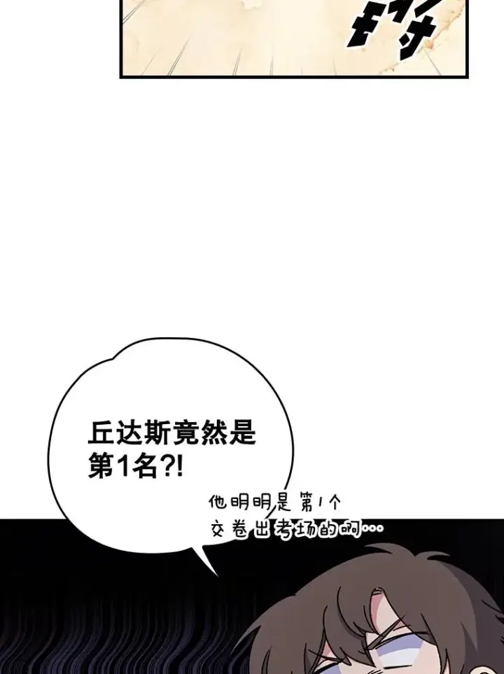 《伊格列特》19.第一名图38