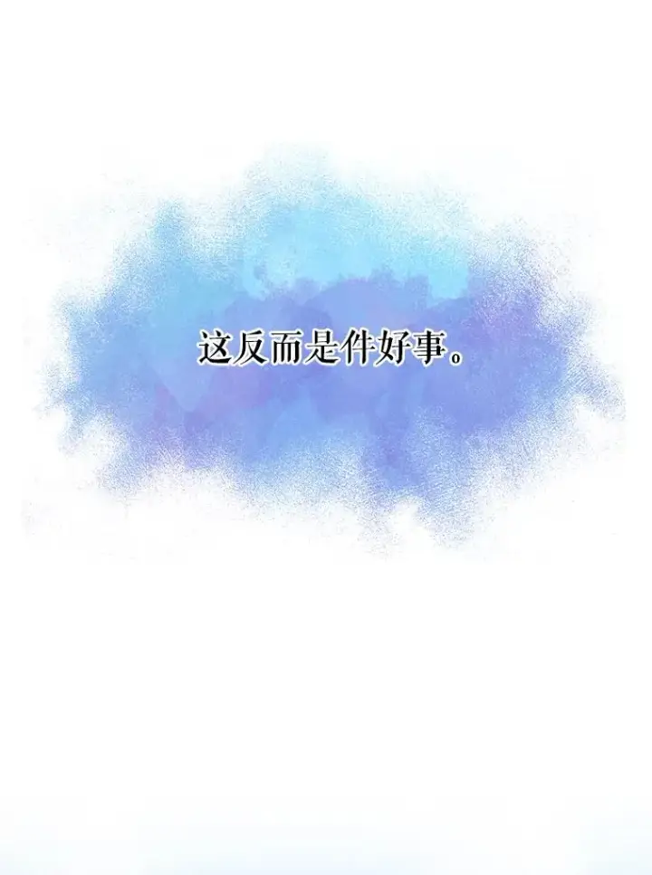 《伊格列特》19.第一名图46
