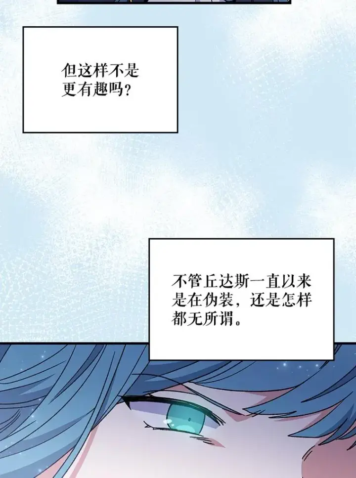 《伊格列特》19.第一名图48