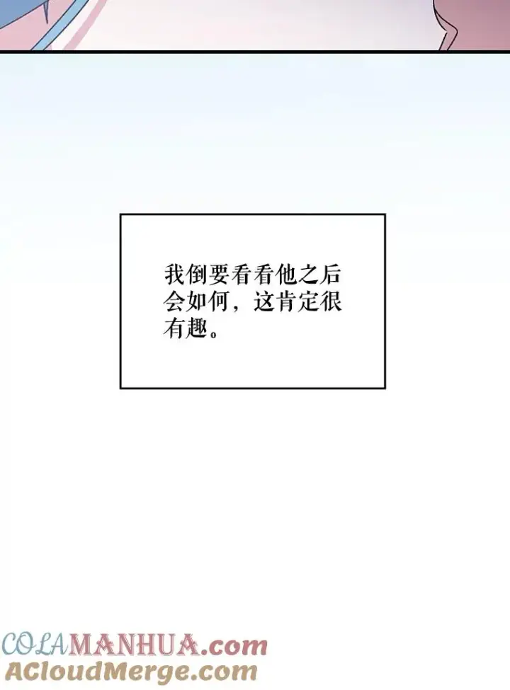 《伊格列特》19.第一名图49