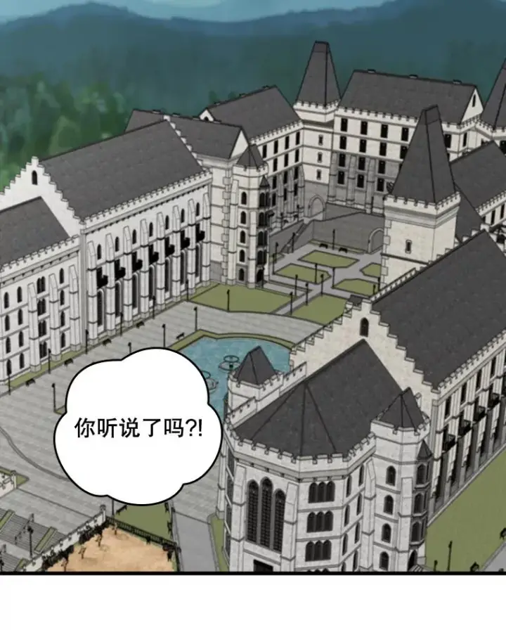 《伊格列特》19.第一名图51