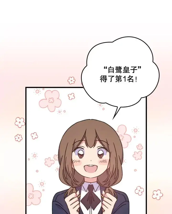 《伊格列特》19.第一名图52