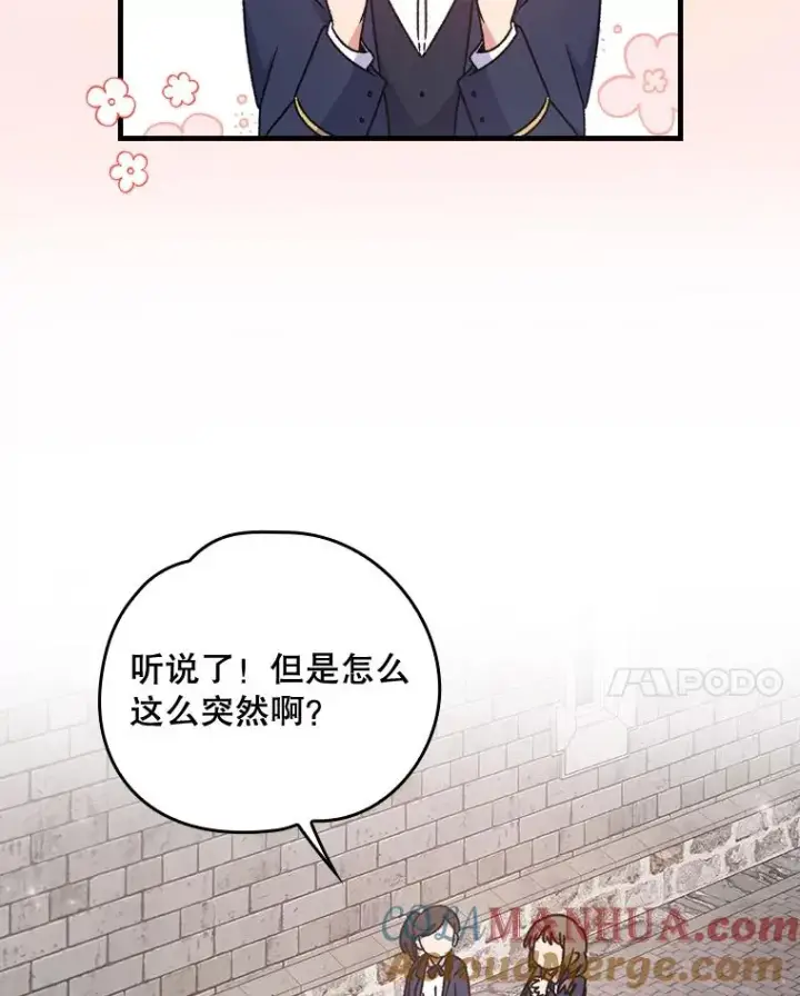 《伊格列特》19.第一名图53