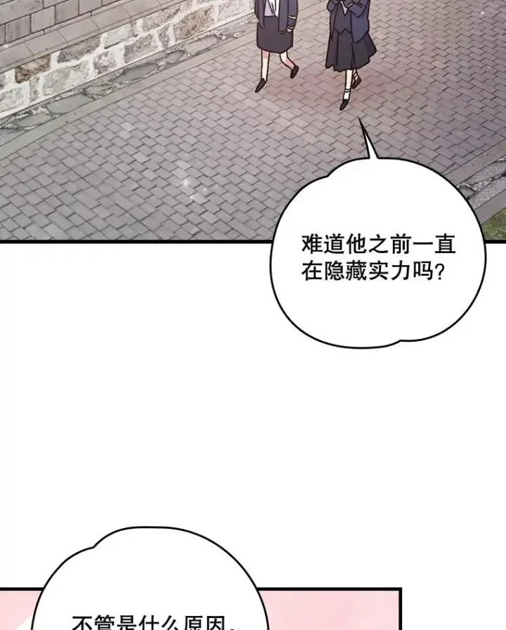 《伊格列特》19.第一名图54