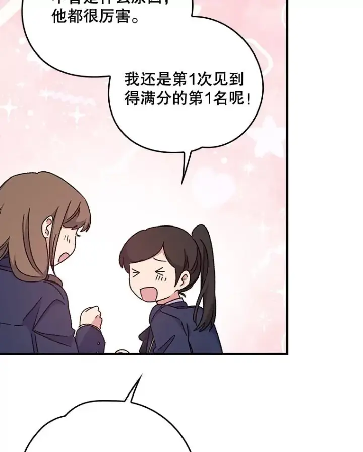 《伊格列特》19.第一名图55