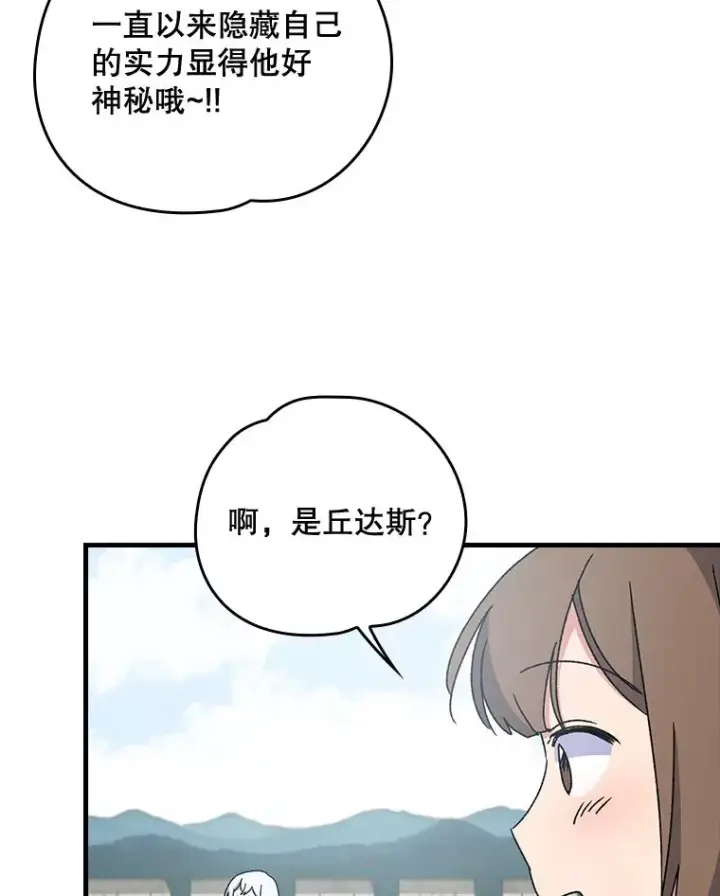 《伊格列特》19.第一名图56