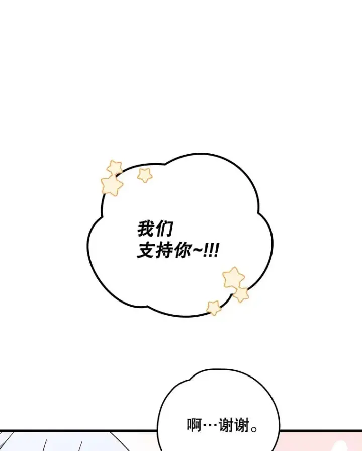 《伊格列特》19.第一名图59