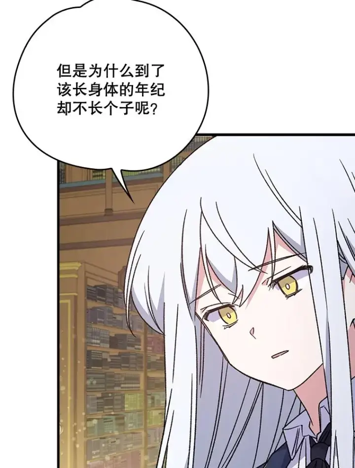 《伊格列特》19.第一名图6
