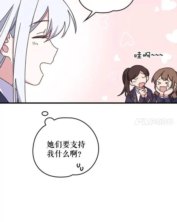 《伊格列特》19.第一名图60