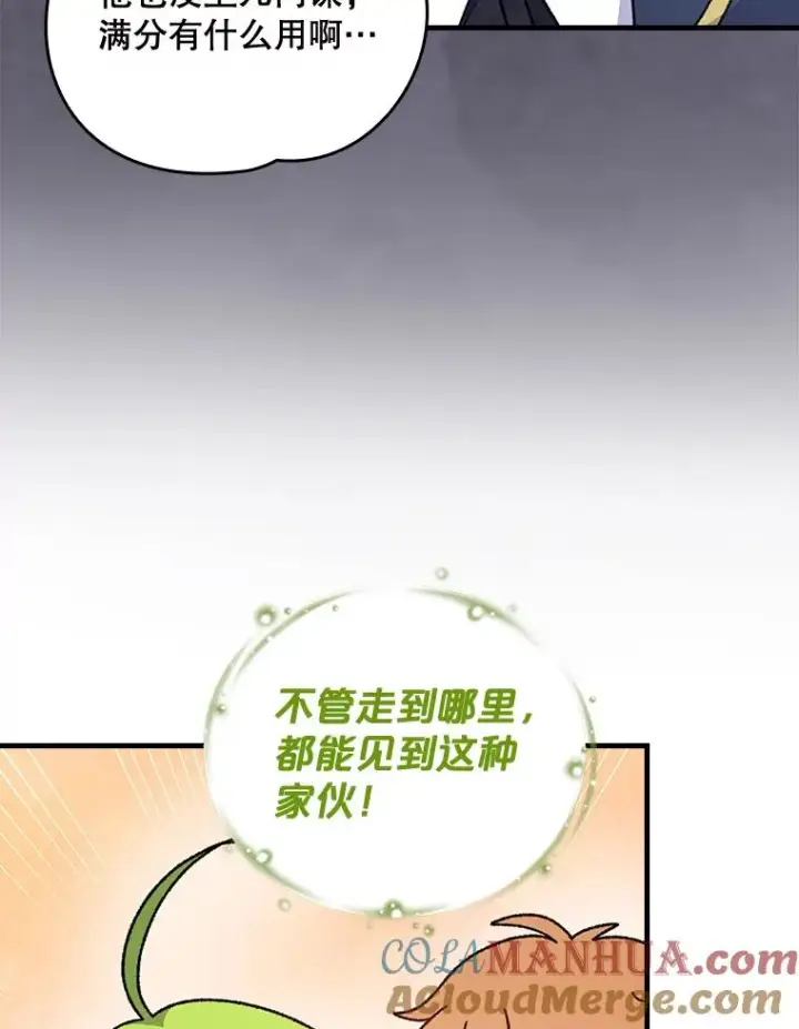 《伊格列特》19.第一名图65