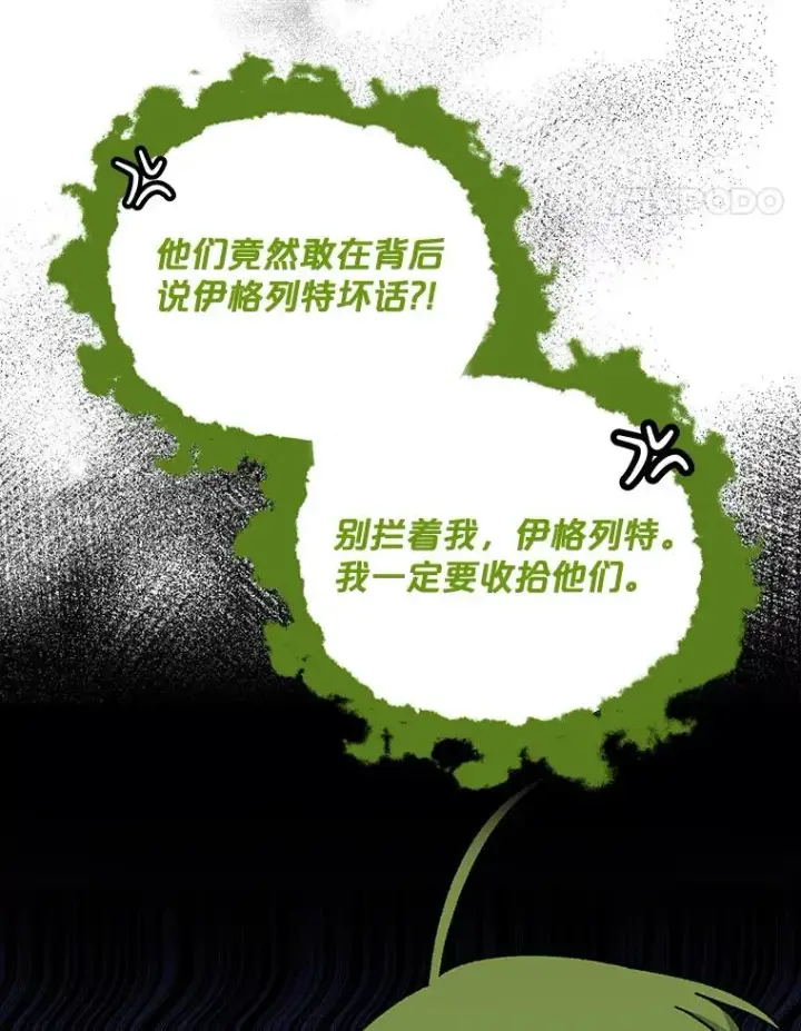 《伊格列特》19.第一名图67