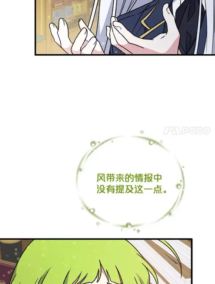 《伊格列特》19.第一名图7