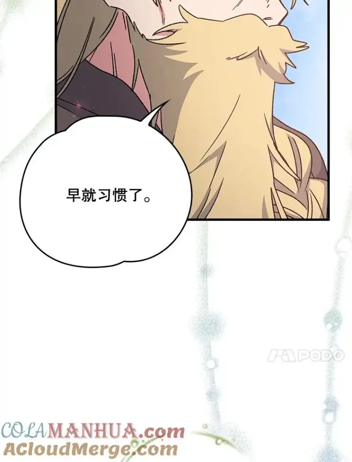 《伊格列特》19.第一名图73