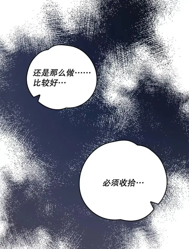 《伊格列特》19.第一名图78
