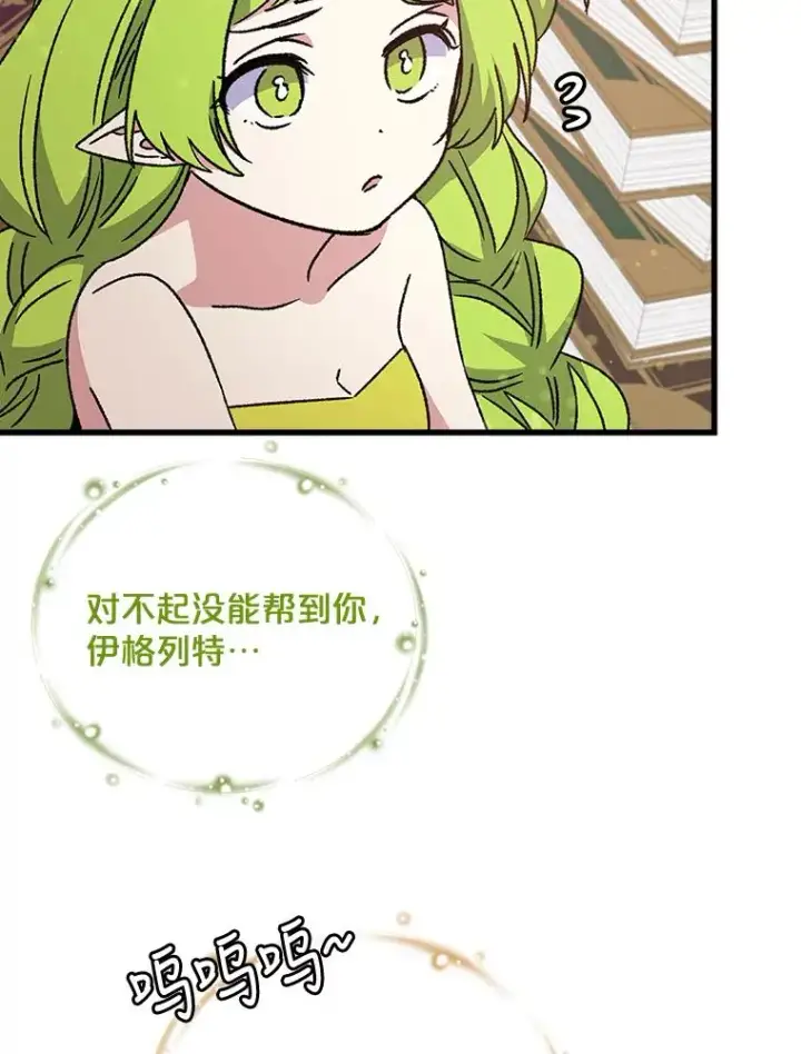 《伊格列特》19.第一名图8