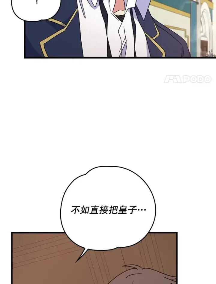 《伊格列特》19.第一名图80