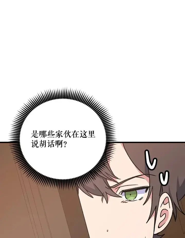 《伊格列特》19.第一名图82