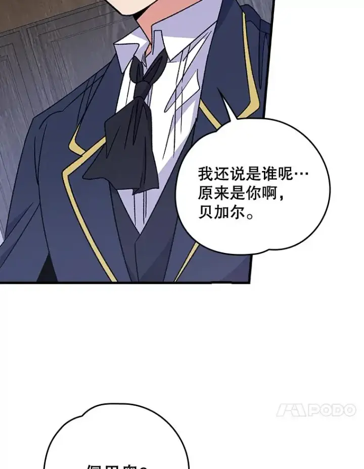 《伊格列特》19.第一名图86