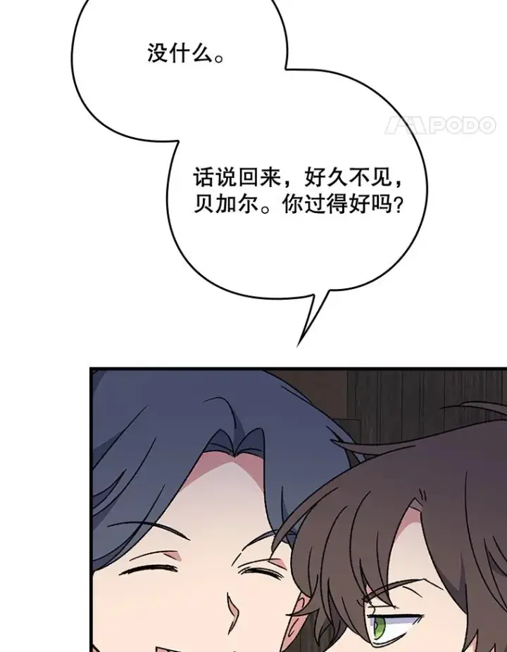 《伊格列特》19.第一名图90