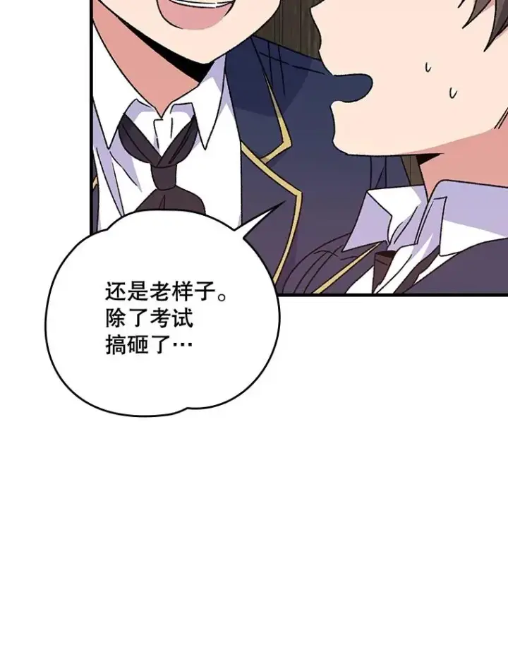 《伊格列特》19.第一名图91