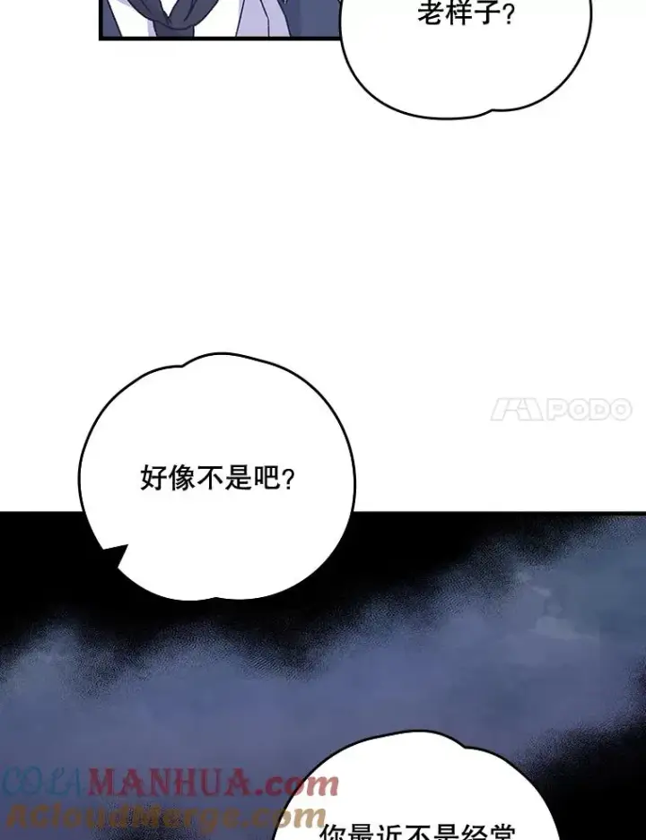 《伊格列特》19.第一名图93
