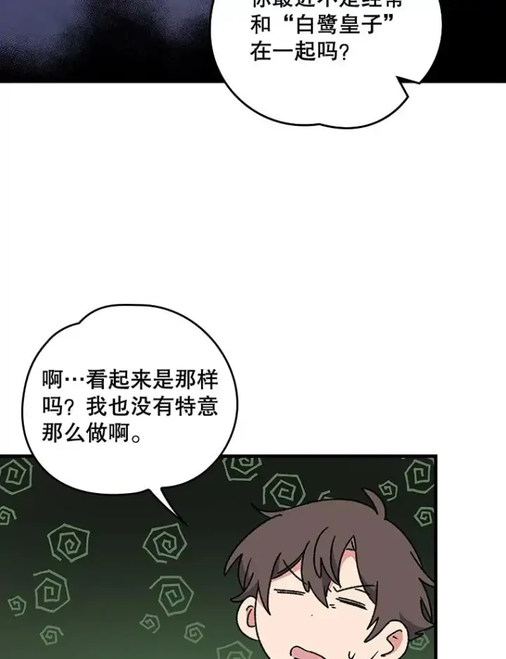 《伊格列特》19.第一名图94