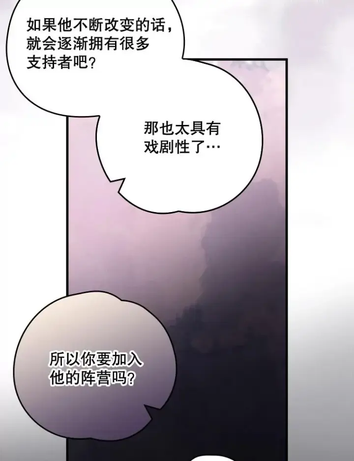 《伊格列特》19.第一名图98